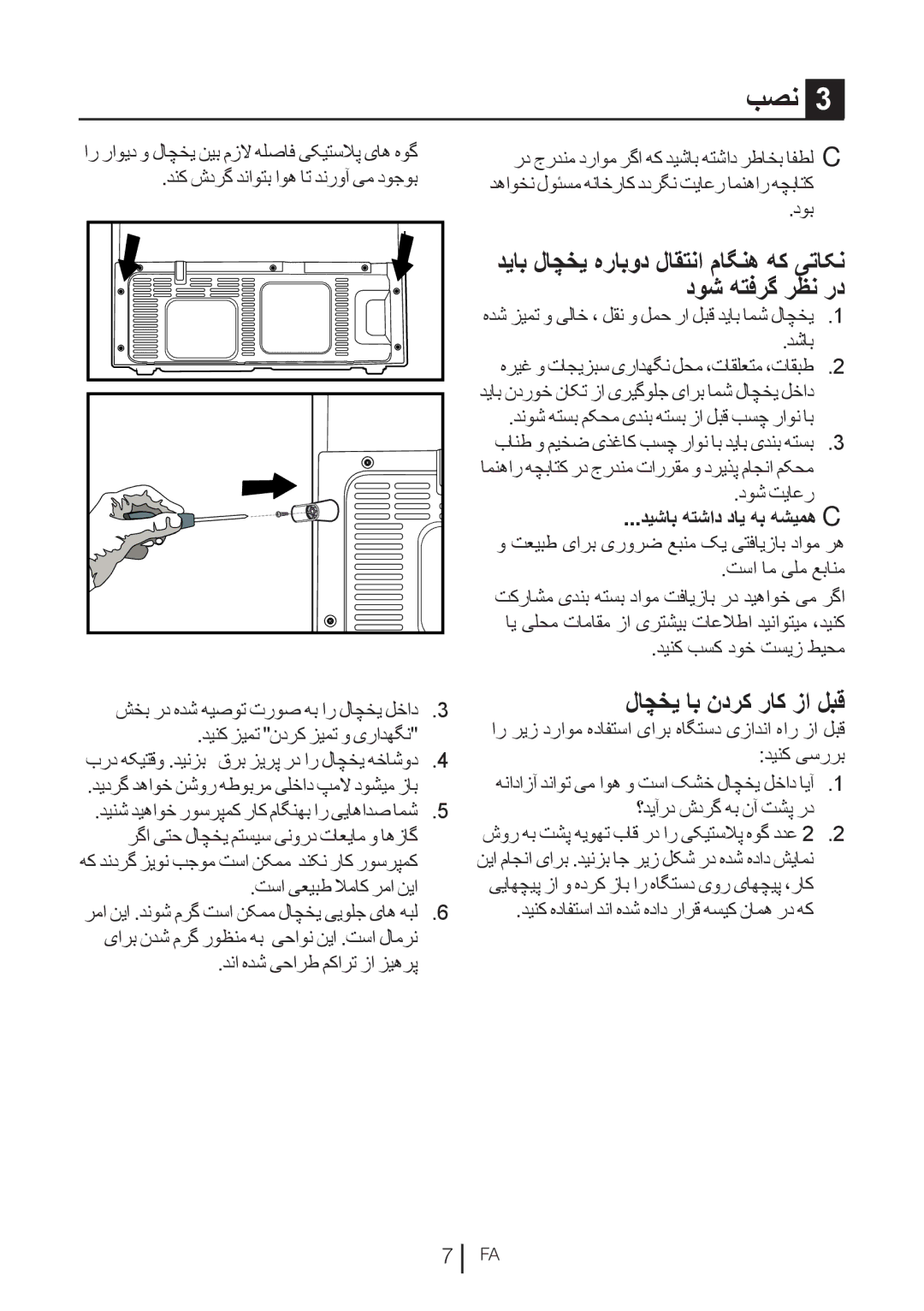 Blomberg KQD 1360X A++, KQD 1360E بصن, لاچخی اب ندرک راک زا لبق, دیاب لاچخی هرابود لاقتنا ماگنه هک یتاکن دوش هتفرگ رظن رد 