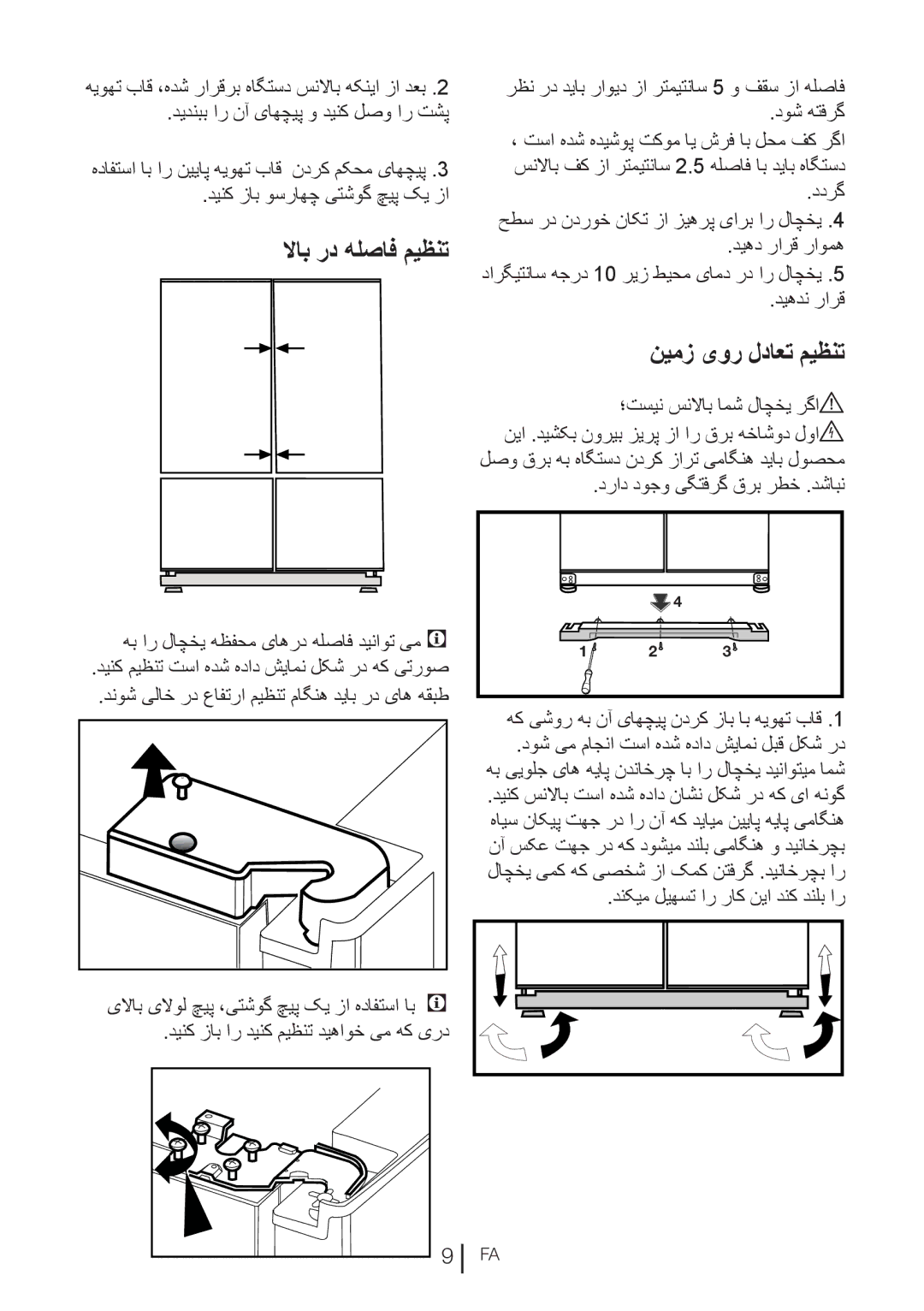 Blomberg KQD 1360E A+, KQD 1360X A++ manual نیمز یور لداعت میظنت 