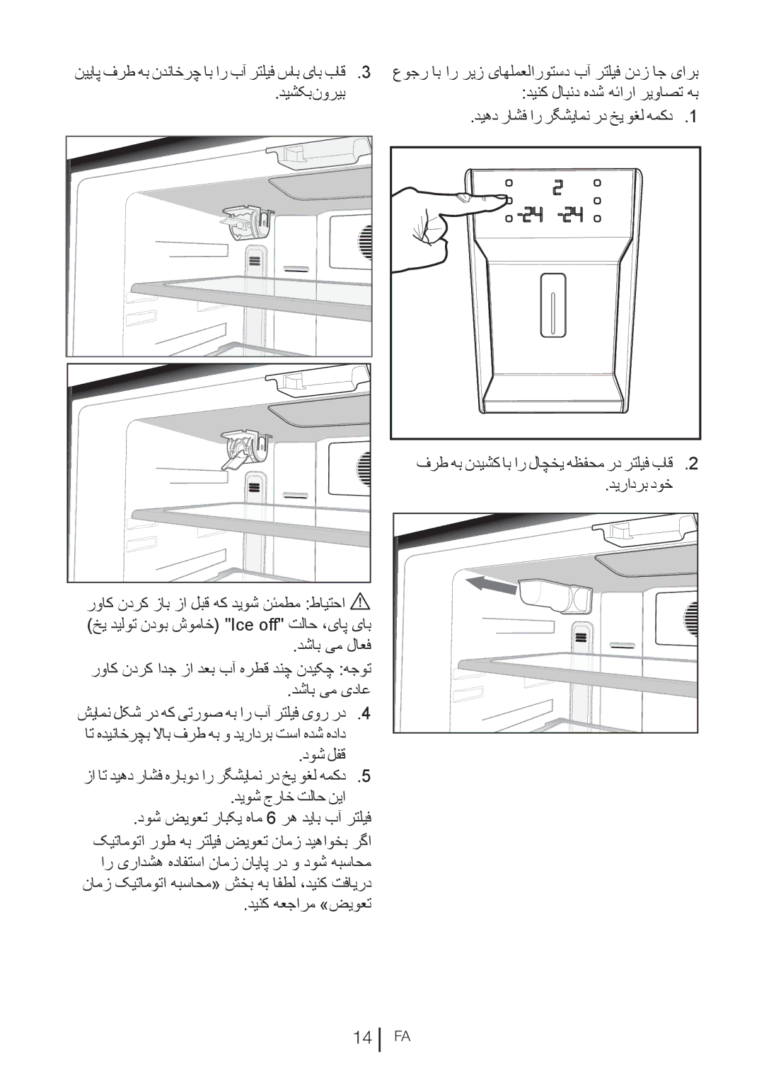 Blomberg KQD 1360E A+, KQD 1360X عوجر اب ار ریز یاهلمعلاروتسد بآ رتلیف ندز اج یارب, دشاب یم لاعف, دشاب یم یداع, دوش لفق 