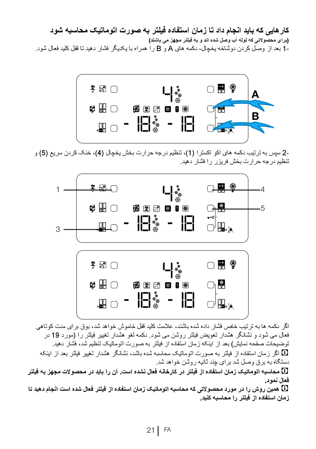 Blomberg KQD 1360X A+, KQD 1360E دش دهاوخ نشور هیناث دنچ یارب دش لصو قرب هب هاگتسد, دینک هبساحم ار رتلیف زا هدافتسا نامز 