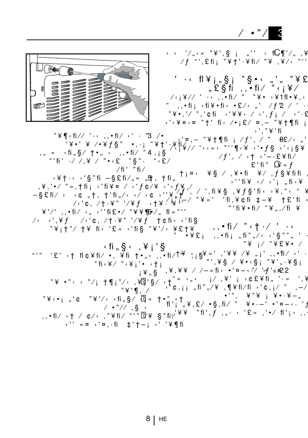 Blomberg KQD 1360X instruction manual הנקתה, למשחל רוביח, ינפל ןובשחב תחקל שיש תודוקנ שדחמ ררקמה תלבוה, ררקמה תלעפה ינפל 