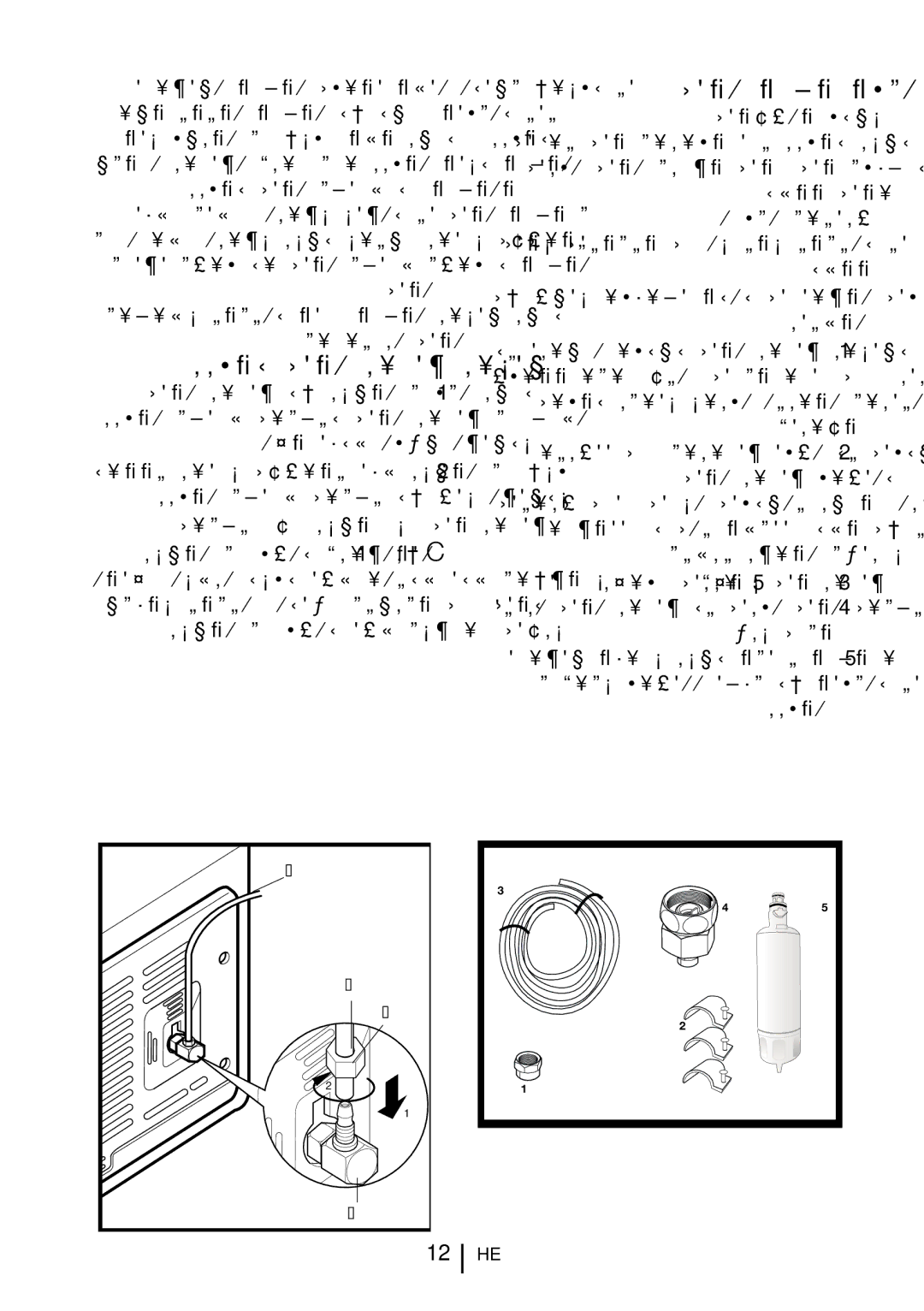 Blomberg KQD 1360X instruction manual ררקמל םימה רוניצ רוביח, םימה ןנסמ ןקתה 