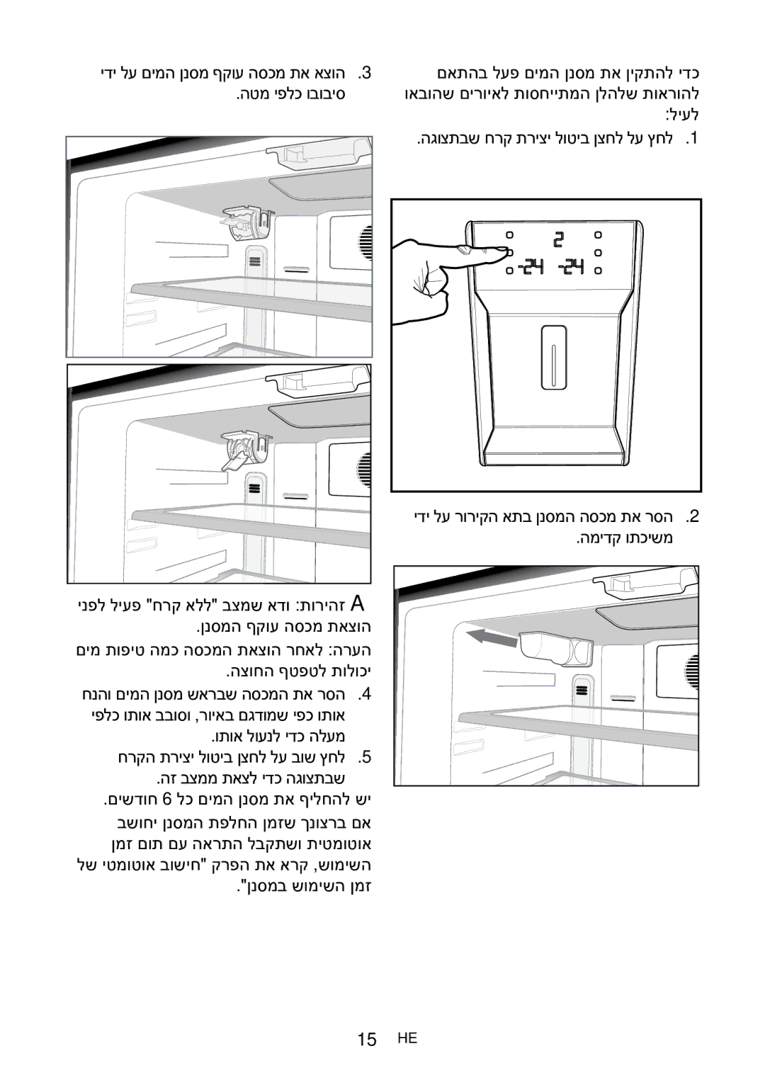 Blomberg KQD 1360X instruction manual ליעל, המידק ותכישמ, ןנסמה ףקוע הסכמ תאצוה, הצוחה ףטפטל תולוכי, ןנסמב שומישה ןמז 