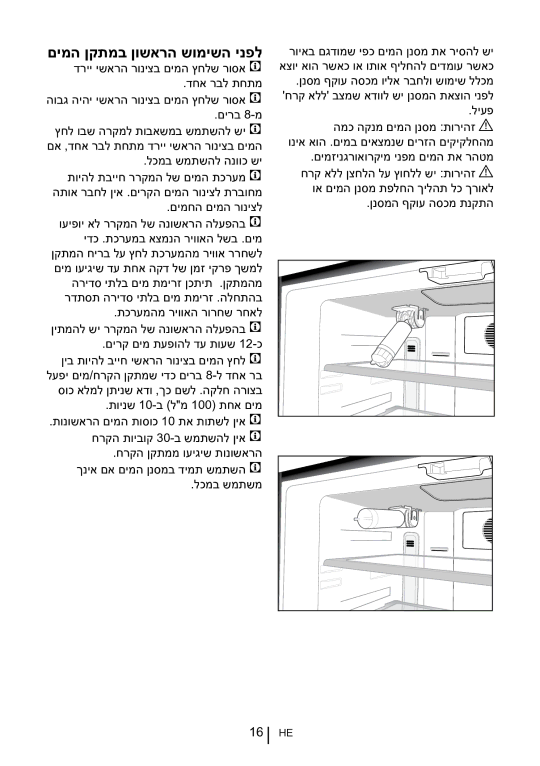 Blomberg KQD 1360X instruction manual םימה ןקתמב ןושארה שומישה ינפל 