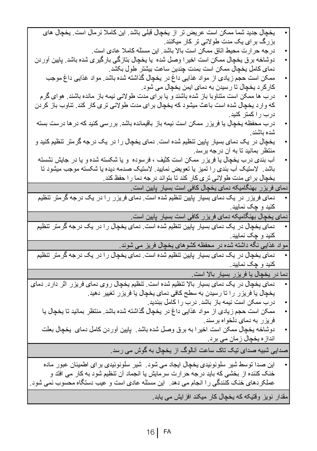 Blomberg SND 9681 XD operating instructions دینک رتمک ار برد, دنشاب هدش 