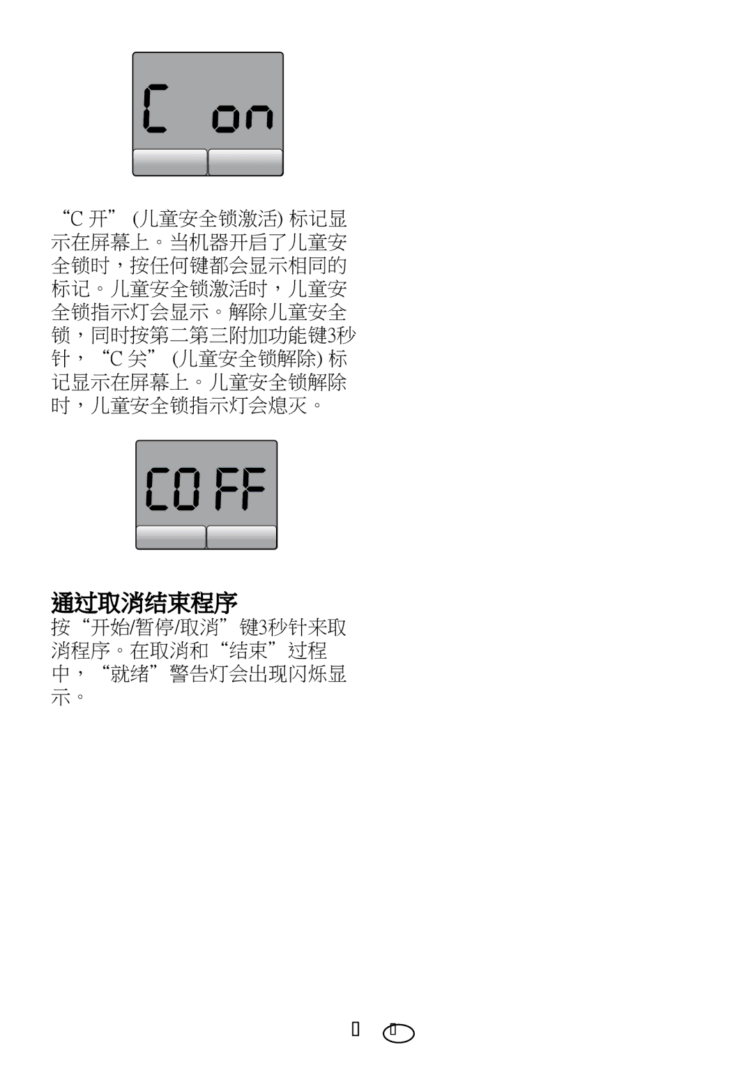 Blomberg WMT 7310 S user manual 通过取消结束程序 