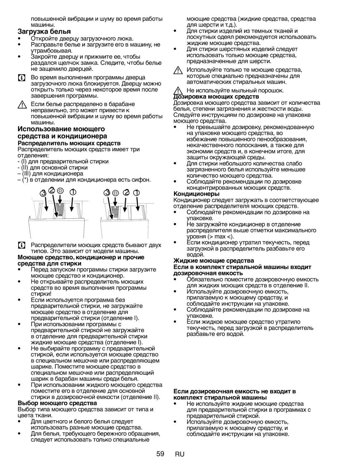 Blomberg WNF 5441 AE20 user manual Загрузка белья, Использование моющего средства и кондиционера 