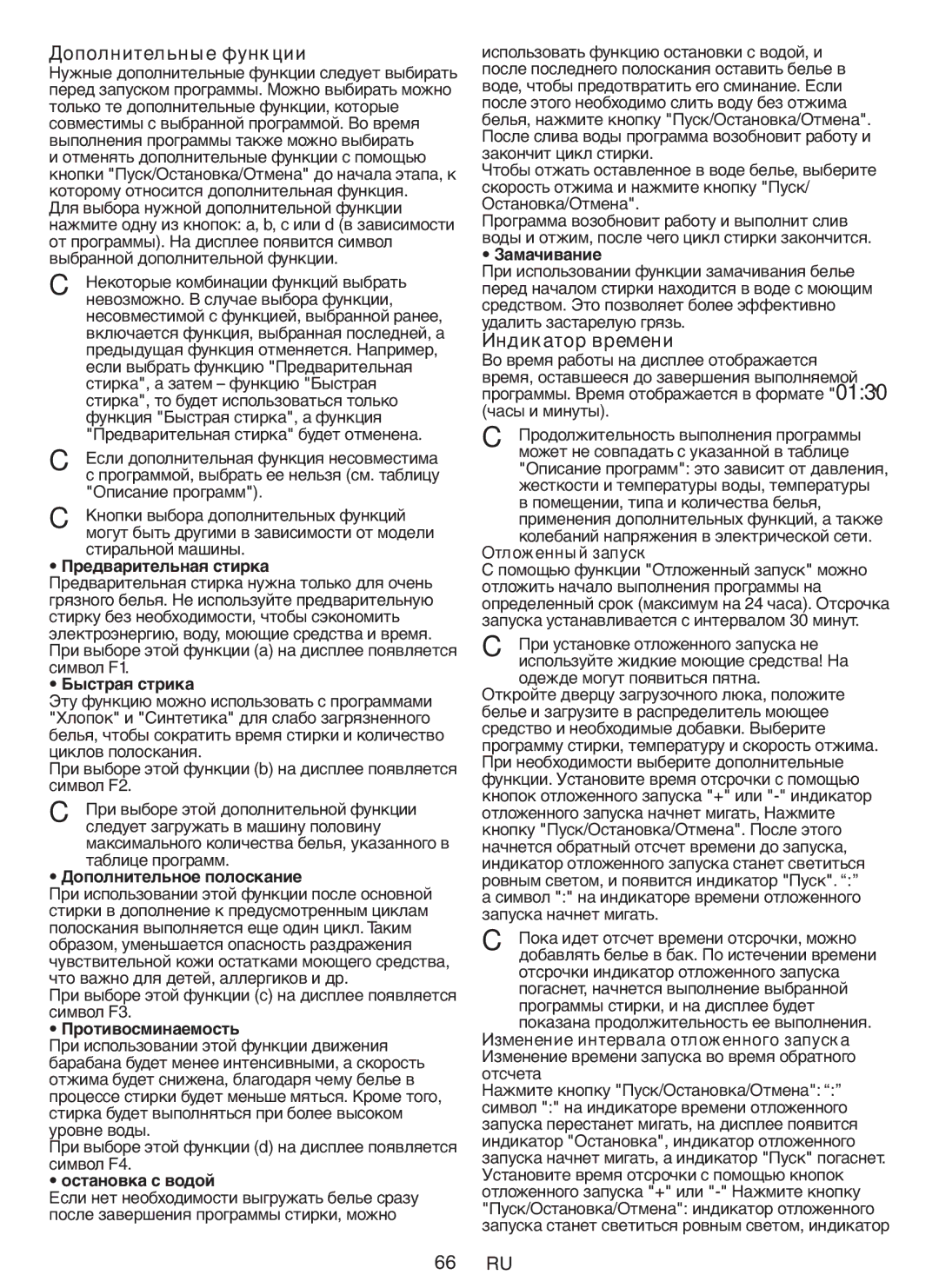 Blomberg WNF 5441 AE20 user manual Дополнительные функции, Индикатор времени 