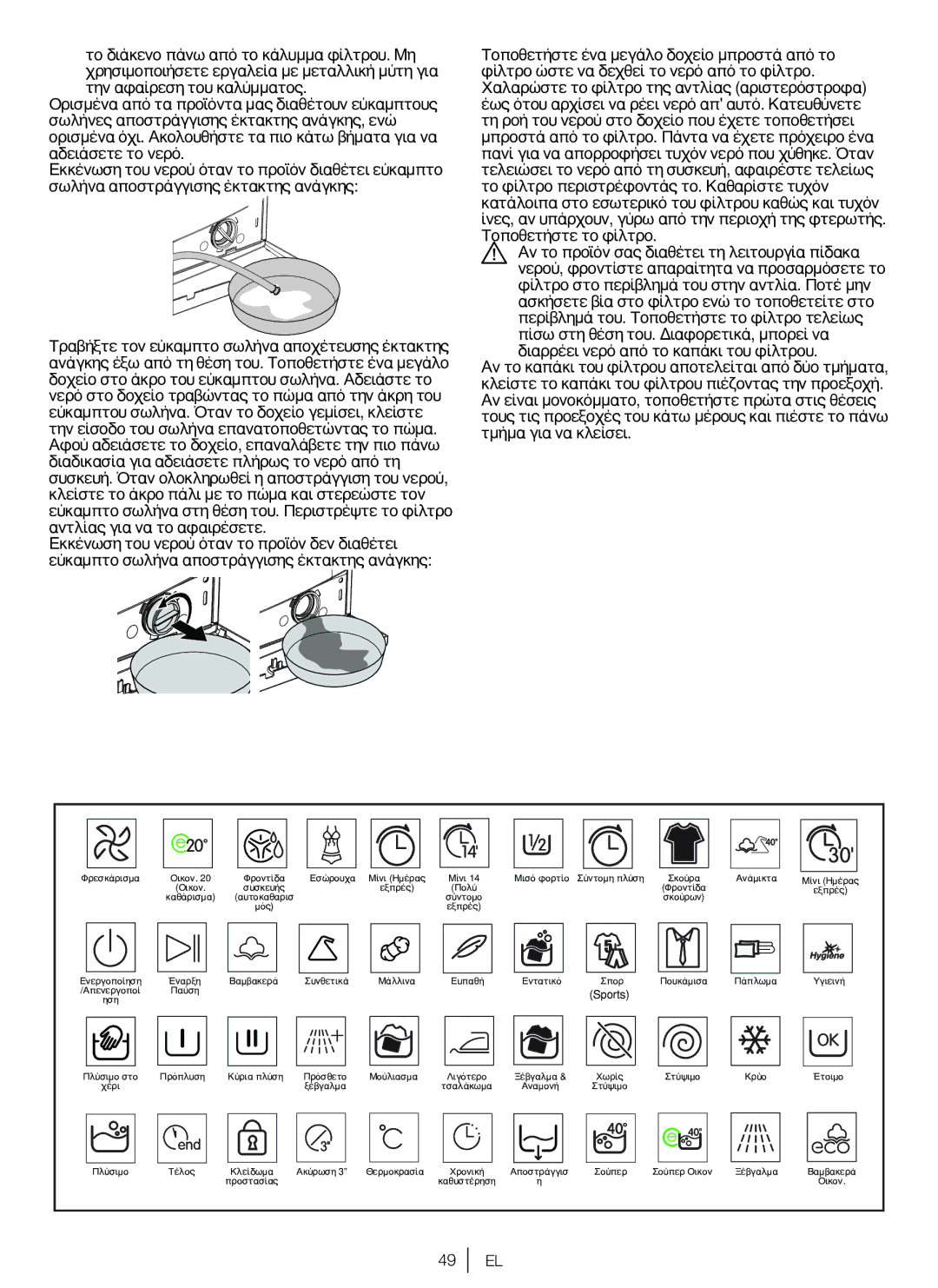 Blomberg WNF 7361 AE20, WNF 7341 AE20, WNF 7301 WE20, WNF 7321 AE20 user manual Sports 