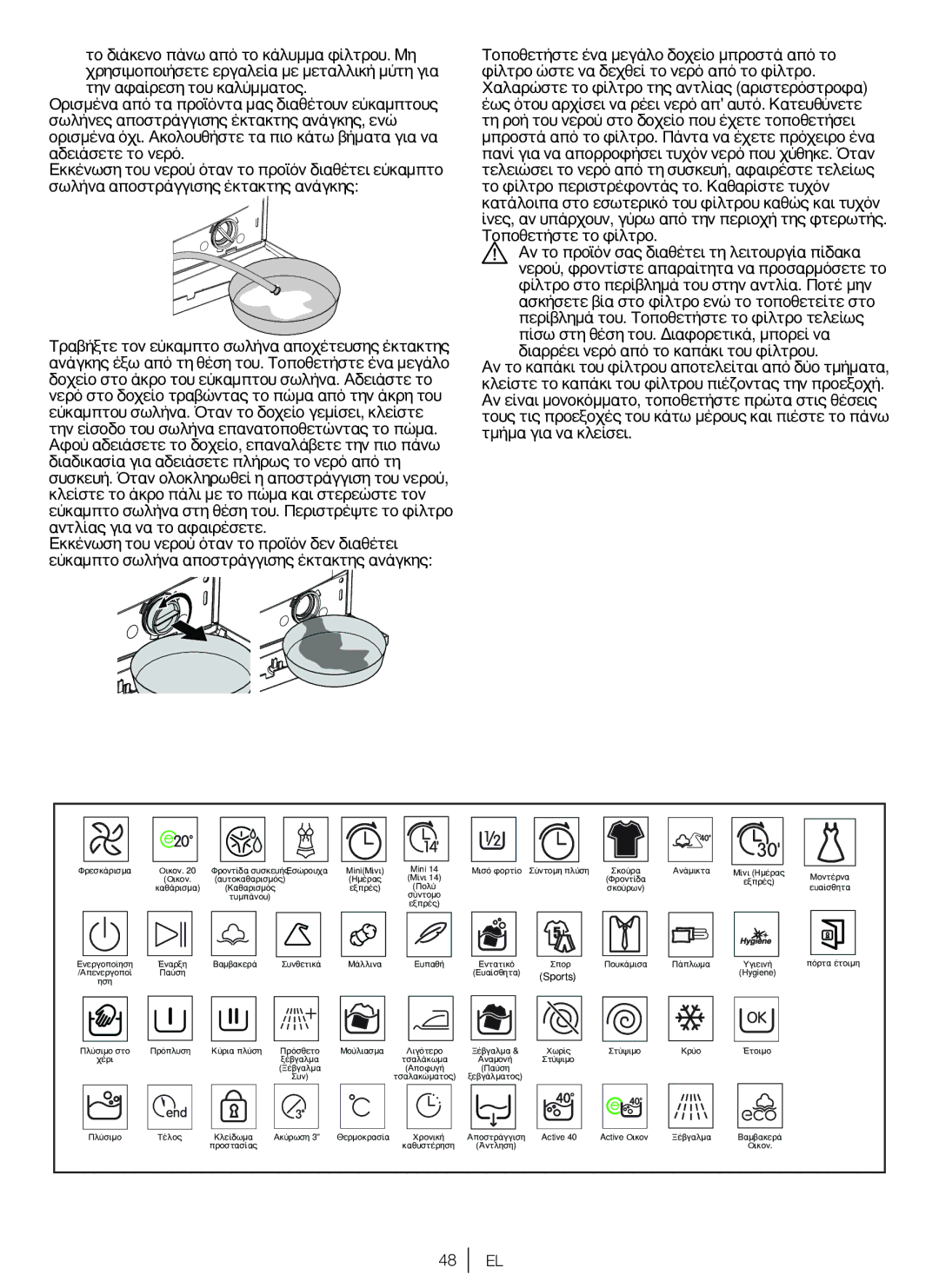 Blomberg WNF 7361 SCE20, WNF 7300 WE20 user manual Sports 