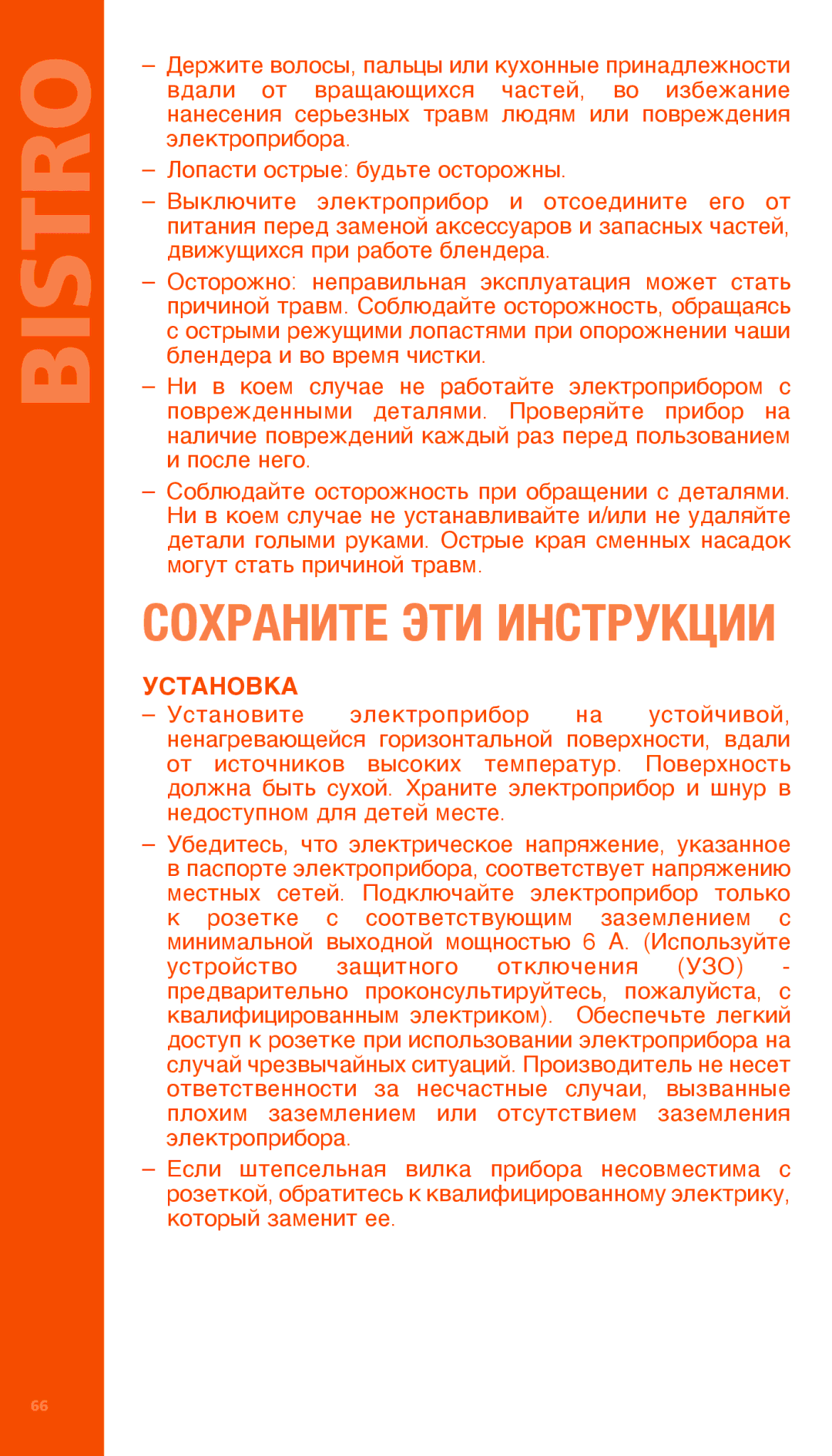 Bodum K11179 manual Сохраните ЭТИ Инструкции 