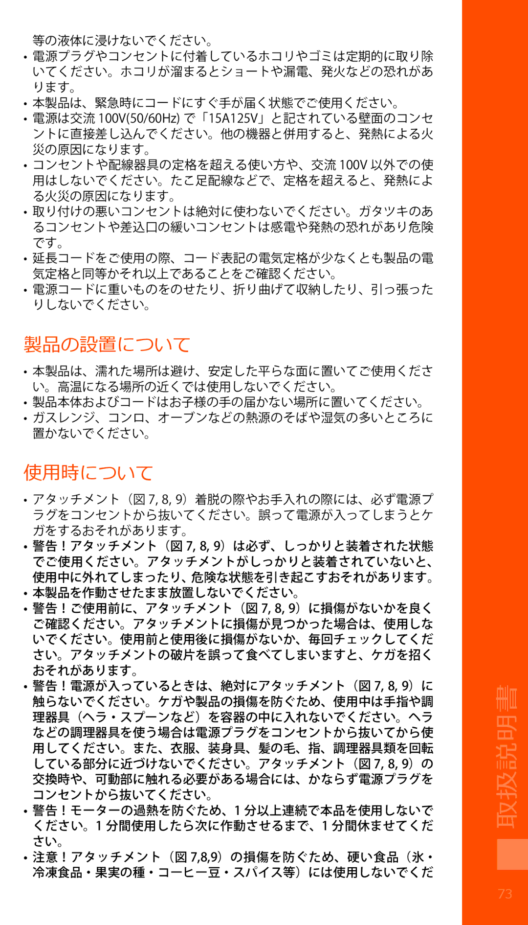 Bodum K11179 manual 取扱説明書 