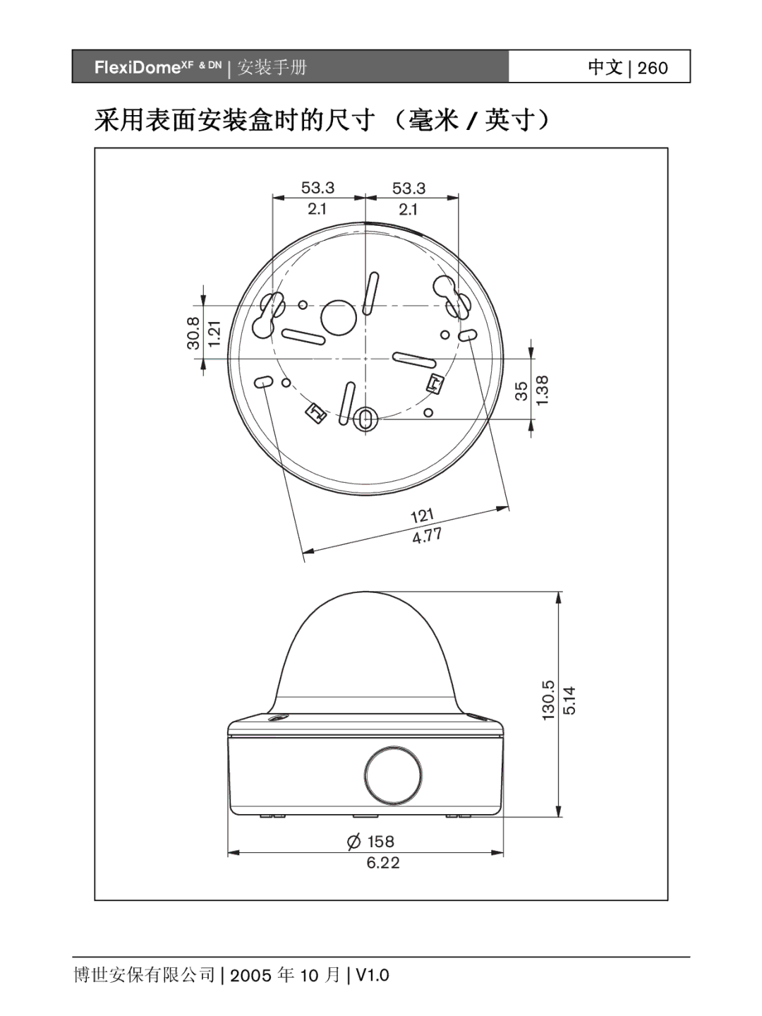 Bosch Appliances DN, XF installation instructions 采用表面安装盒时的尺寸 （毫米 / 英寸）, 53.3 30.8 121 130.5 158 博世安保有限公司 2005 年 10 月 