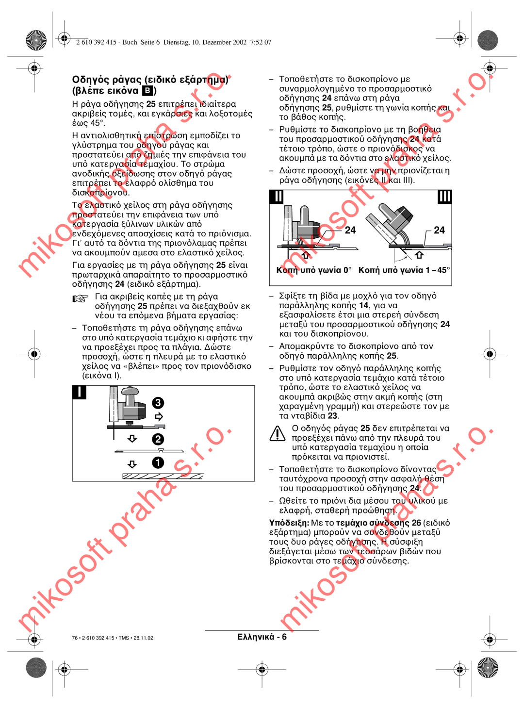 Bosch Power Tools PKS 40, PKS 46 operating instructions ÂìÛðå åéëÞîá, ºïðÜ ùðÞ çöîÝá 0 ºïðÜ ùðÞ çöîÝá 1 Ð 