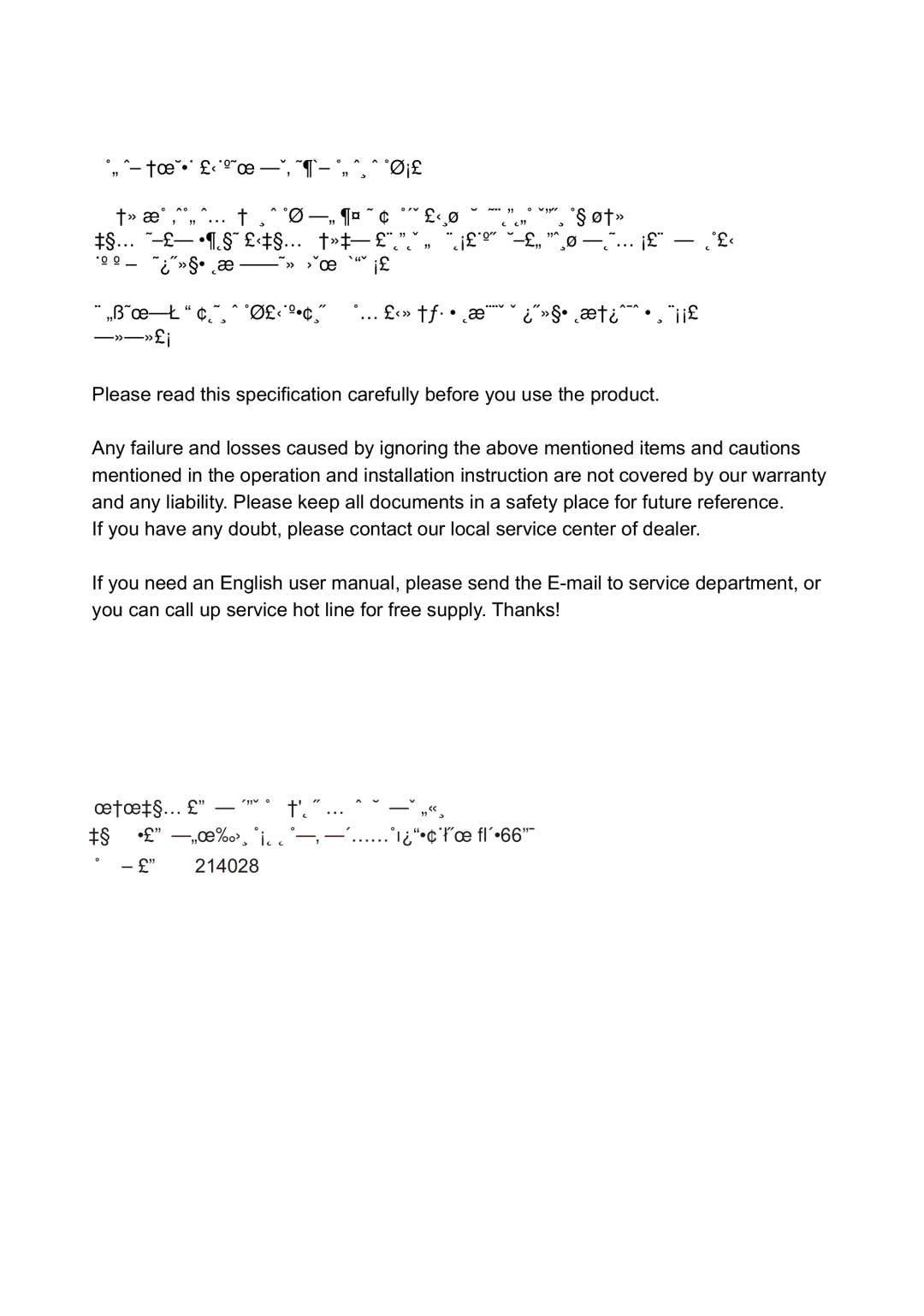 Bosch Power Tools WVT 52458 installation instructions 生产厂家： 中德合资 博西威家用电器有限公司 ： 中国江苏省无锡市高新技术开发区旺庄路66号 