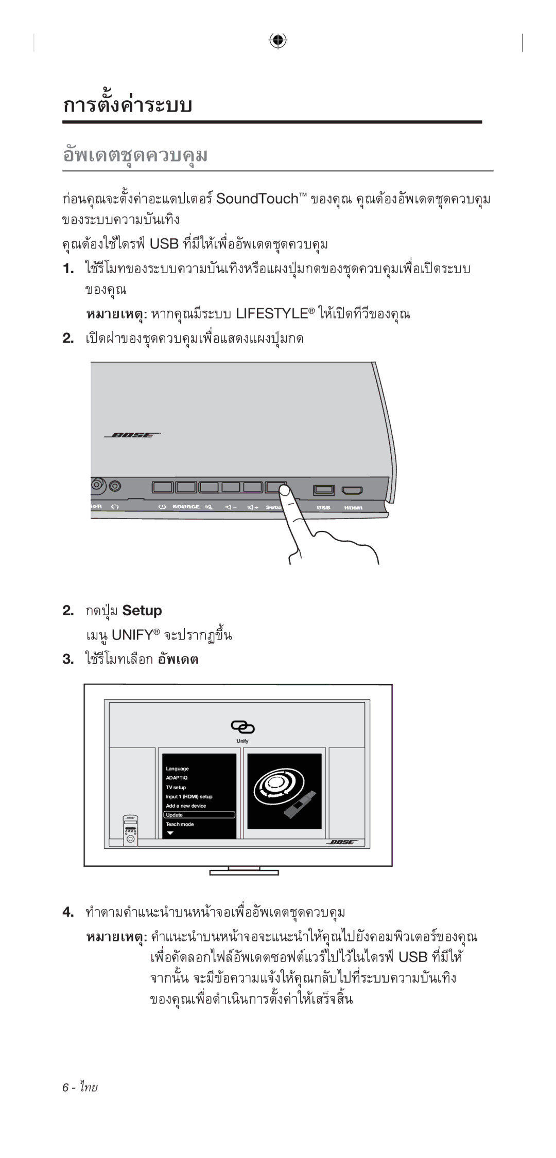 Bose 135/235 535/525 manual การตั้งค่าระบบ﻿ 