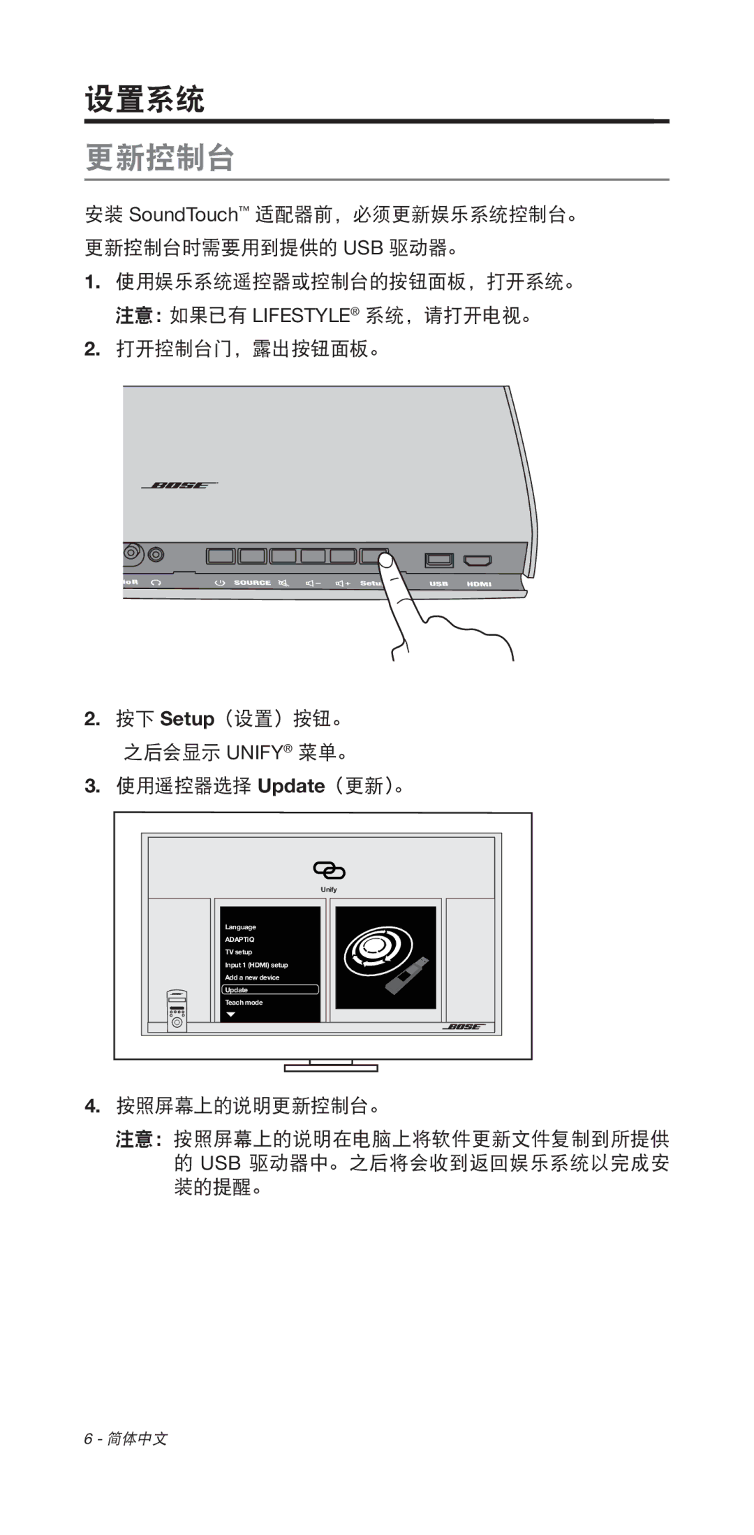 Bose 135/235 535/525 manual 设置系统 