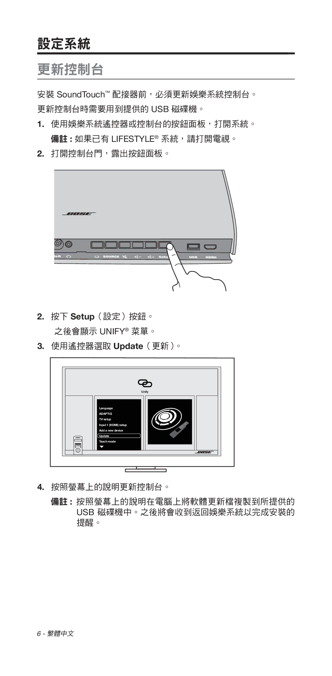 Bose 135/235 535/525 manual 設定系統 