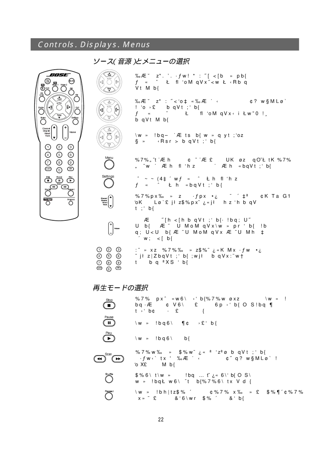 Bose 321GS owner manual ソース（音源）とメニューの選択, 再生モードの選択 