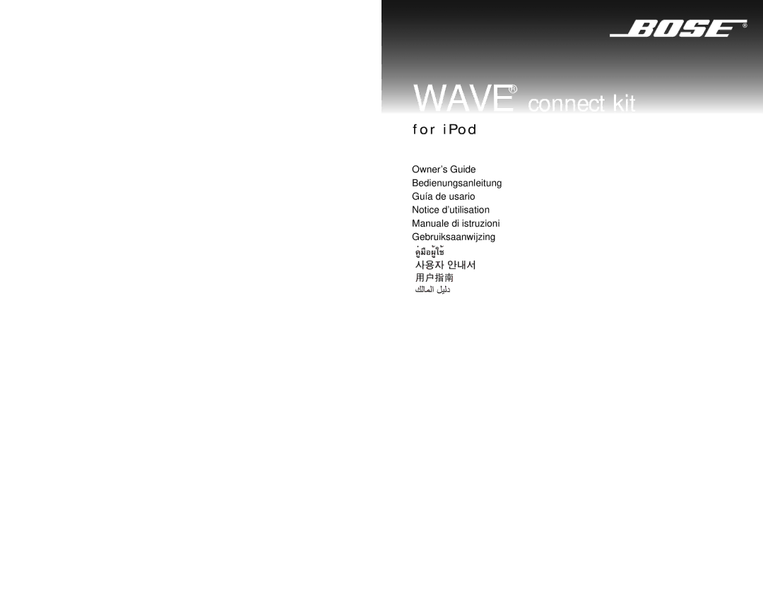 Bose AM316766 manual Wave connect kit 