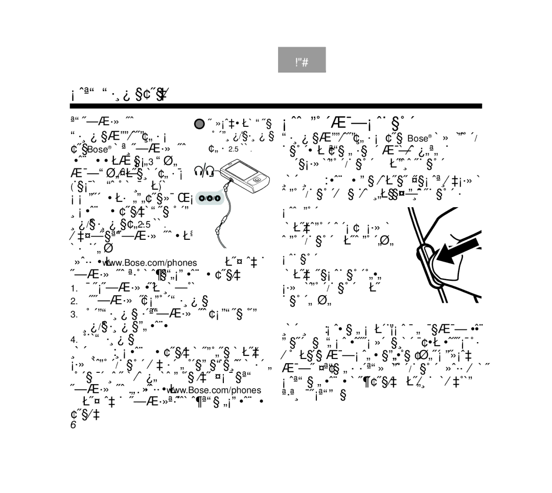 Bose AM319137 manual ¡ÒÃÃÑºÊÒÂáÅÐ¡ÒÃÇÒ§ÊÒÂ, ÃªˆÍÐá´»àµÍÃ‹, ¡Òããñºêòâ 