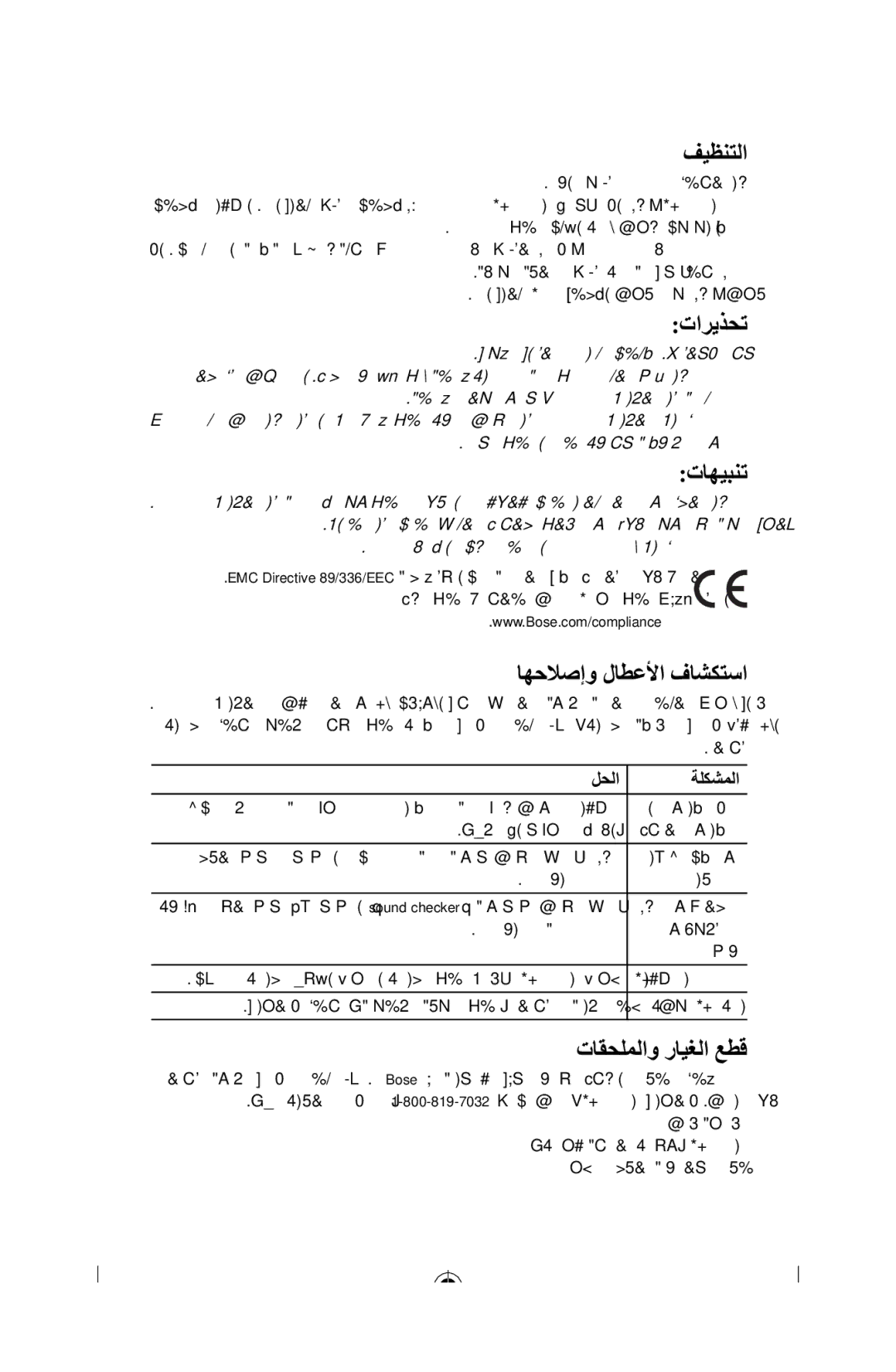 Bose In-Ear Headphones manual تﺎﻬﻴﺒﻨﺗ 