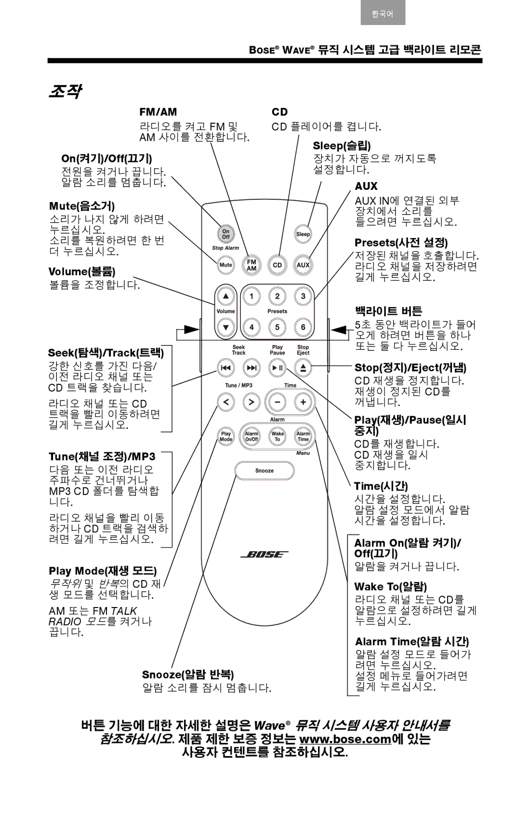 Bose Music manual Sleep슬립 