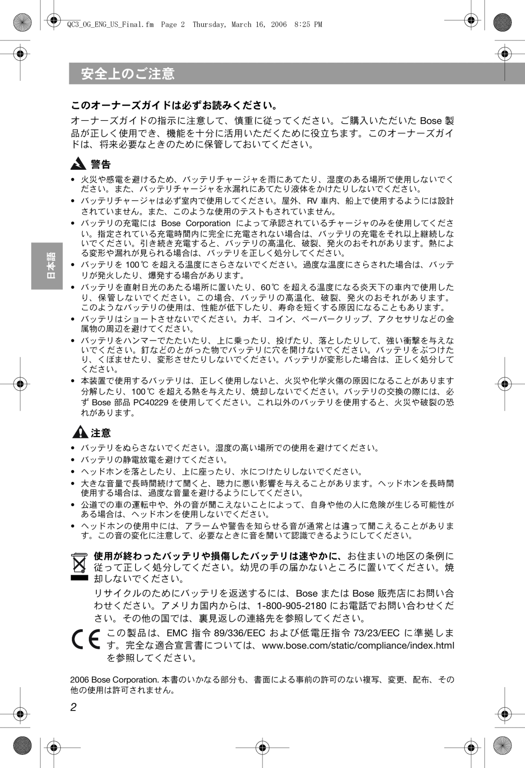 Bose QuietComfort 3 manual 安全上のご注意, このオーナーズガイドは必ずお読みください。, Thai, Korean, Arabic, Chinese 