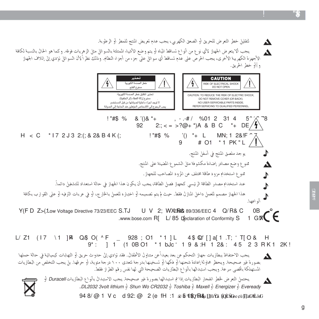 Bose SoundDock manual ÁeÓùdG äÉeƒ∏e 