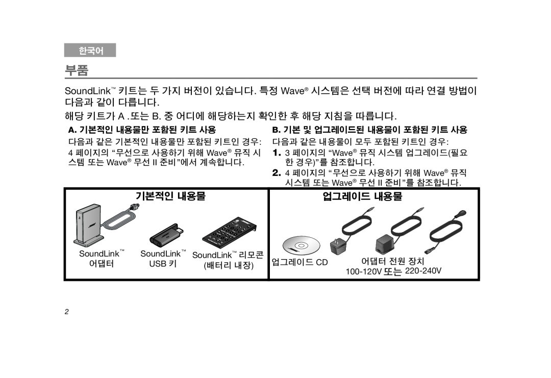 Bose SoundLink manual Tab 7, Tab 5, Tab 4, Tab 3, Tab2 