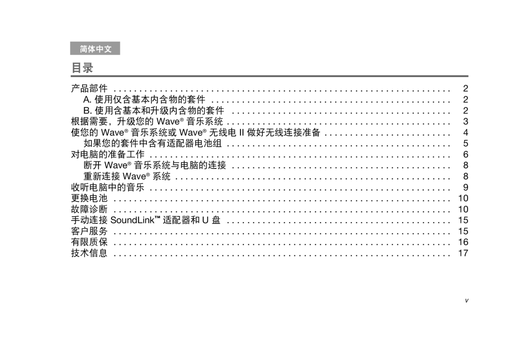 Bose SoundLink manual 