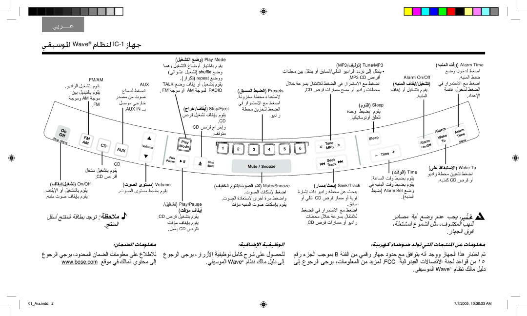 Bose wave music system ic-1 manual »≤«SƒŸG Wave ΩÉ¶æd IC-1RÉ¡L 