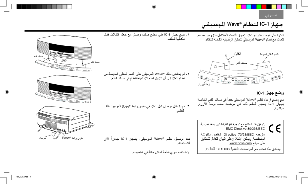 Bose wave music system ic-1 manual »≤«SƒŸG Wave ΩÉ¶æd 