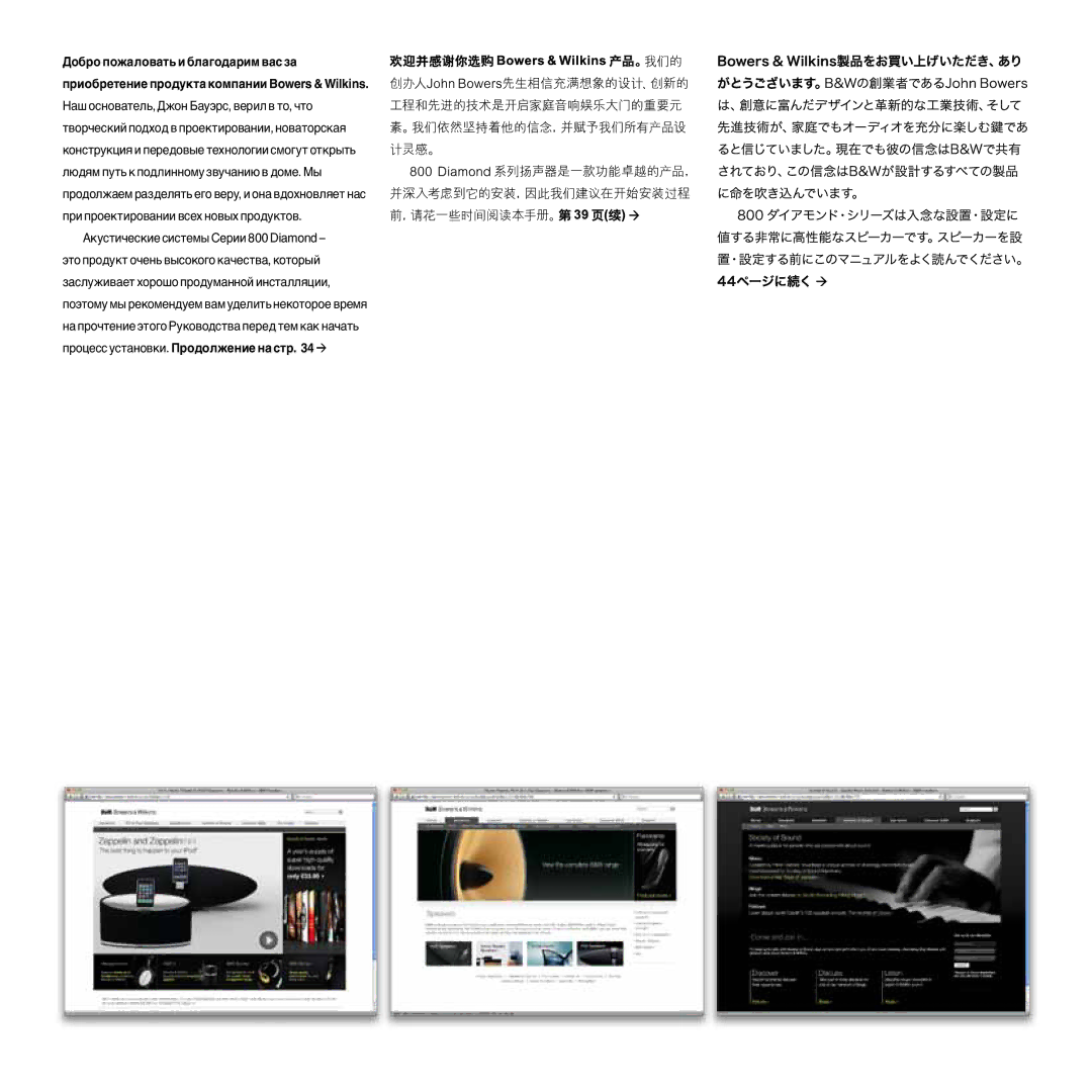 Bowers & Wilkins 800, 802 manual 