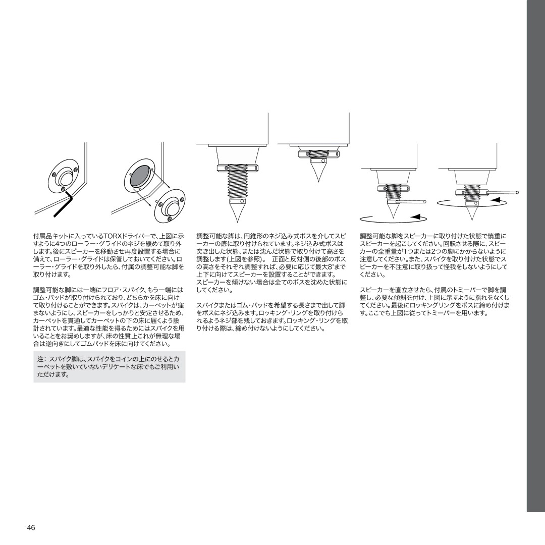 Bowers & Wilkins 802, 800 manual 日本語 