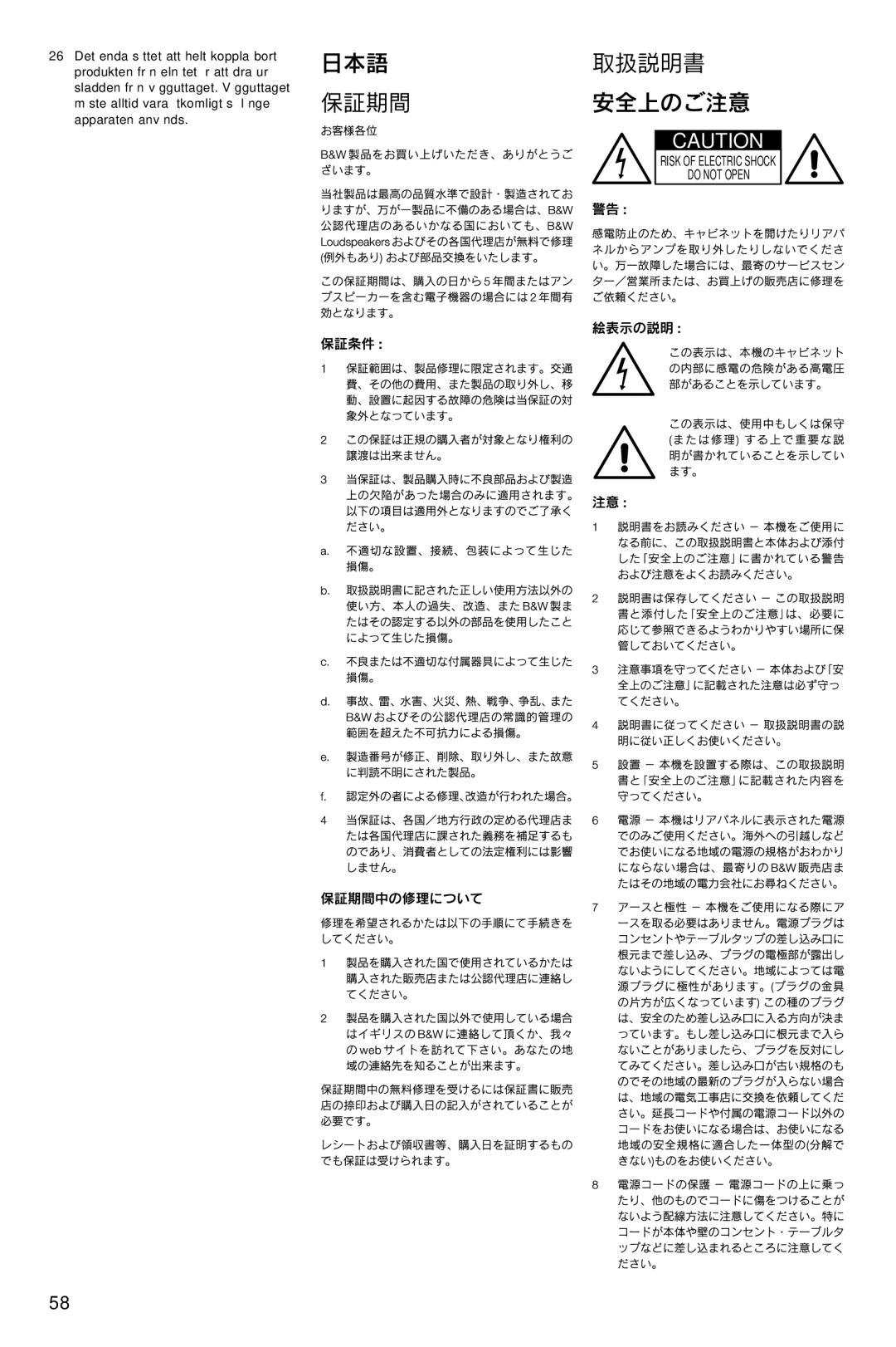 Bowers & Wilkins AS2 owner manual Risk of Electric Shock Do not Open 