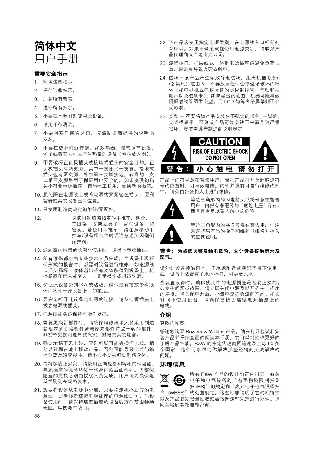 Bowers & Wilkins ASW 12CM, ASW 10CM owner manual 