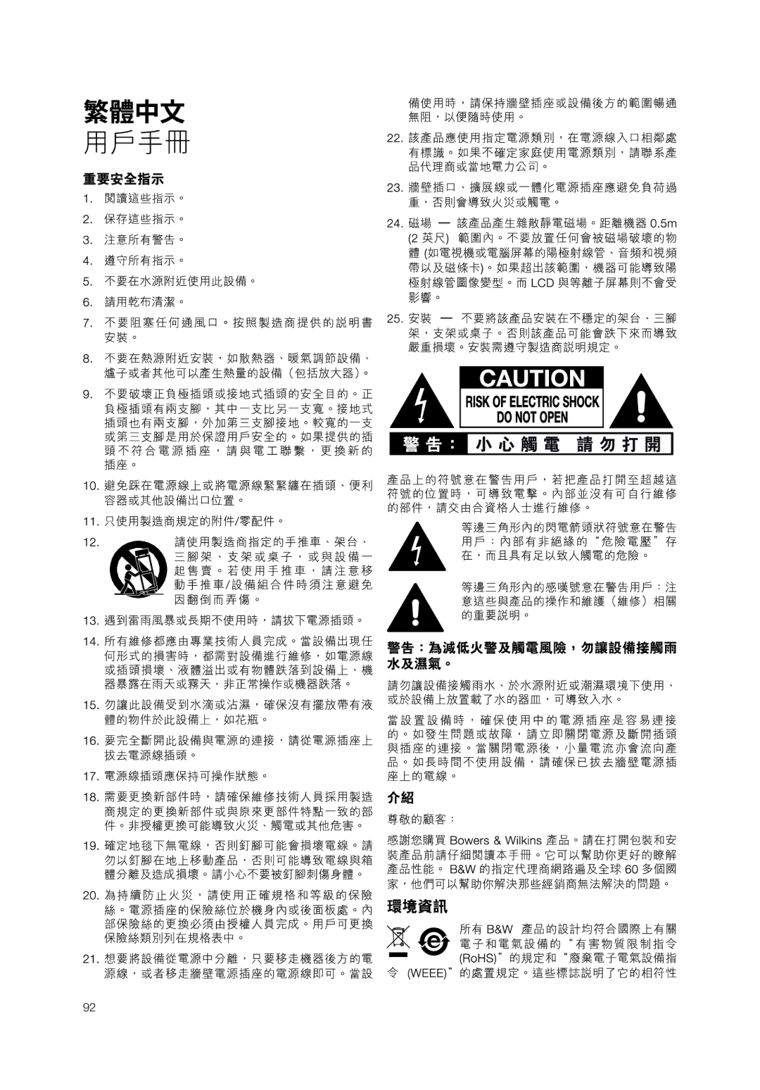 Bowers & Wilkins ASW 12CM, ASW 10CM owner manual 