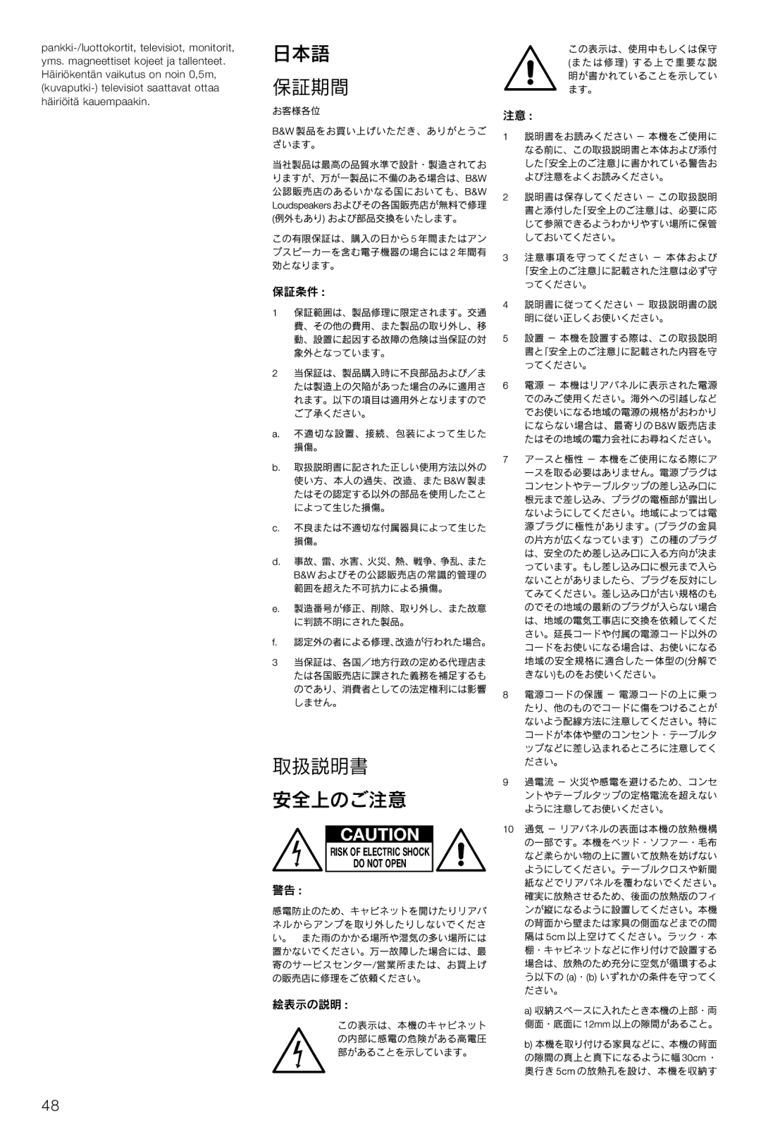 Bowers & Wilkins ASW CDM owner manual Risk of Electric Shock Do not Open 