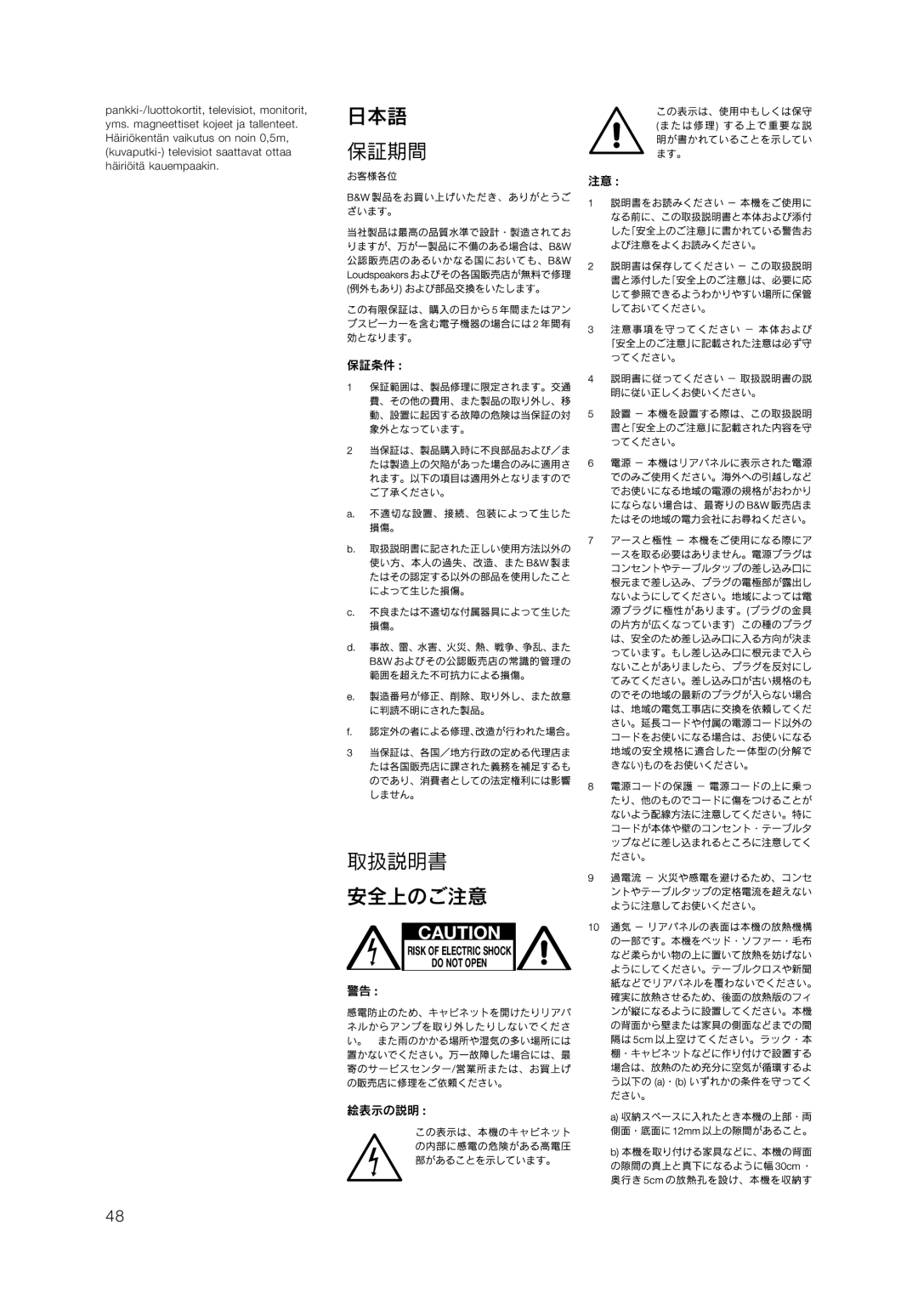 Bowers & Wilkins ASW855, ASW825 owner manual Risk of Electric Shock Do not Open 