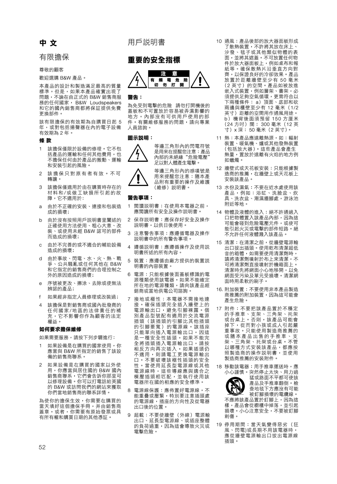 Bowers & Wilkins ASW855, ASW825 owner manual 