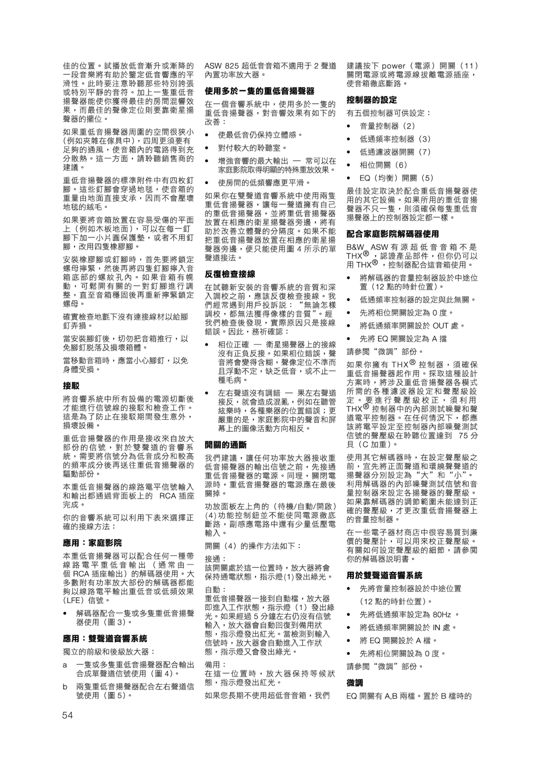 Bowers & Wilkins ASW855, ASW825 owner manual 