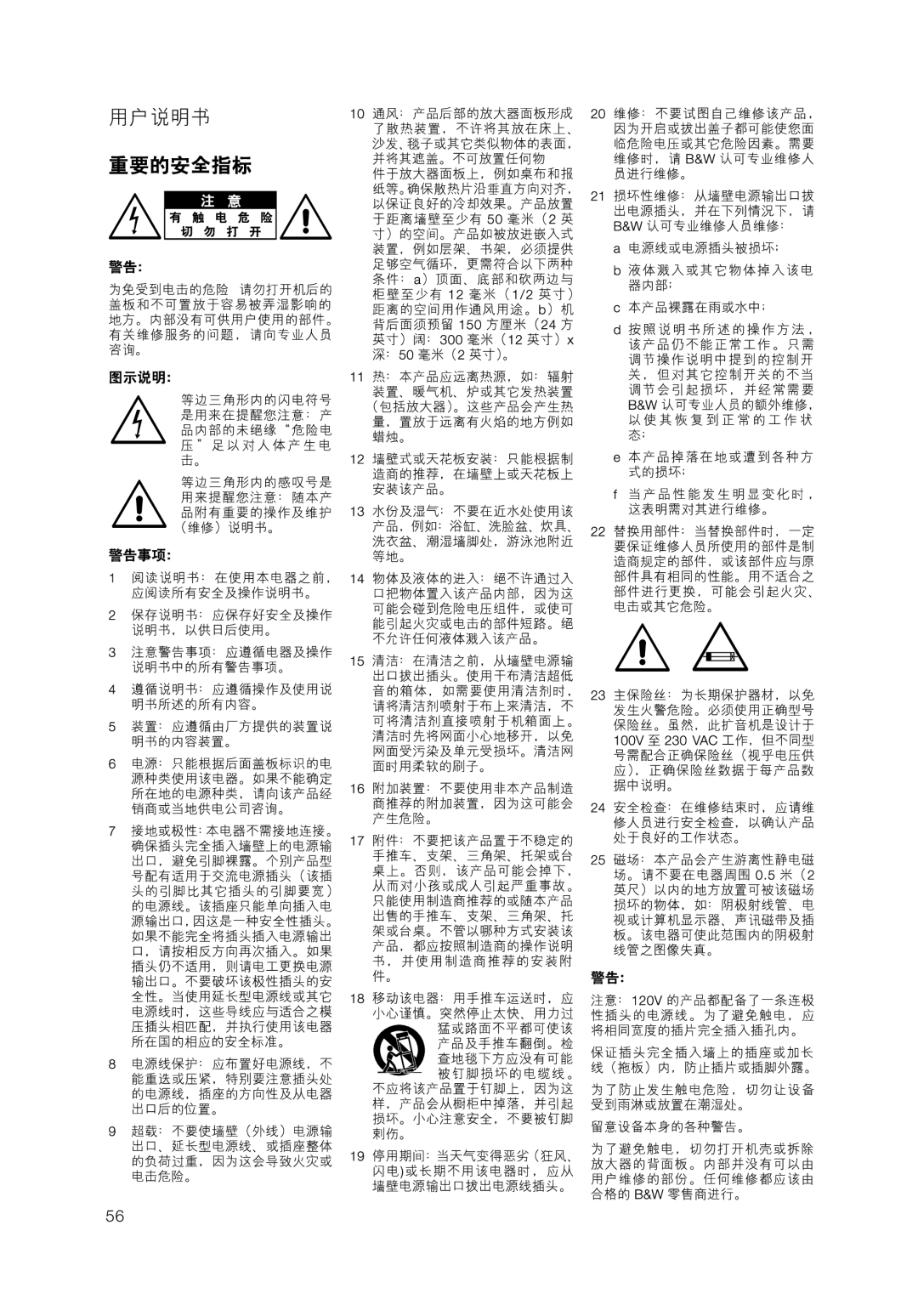 Bowers & Wilkins ASW855, ASW825 owner manual 