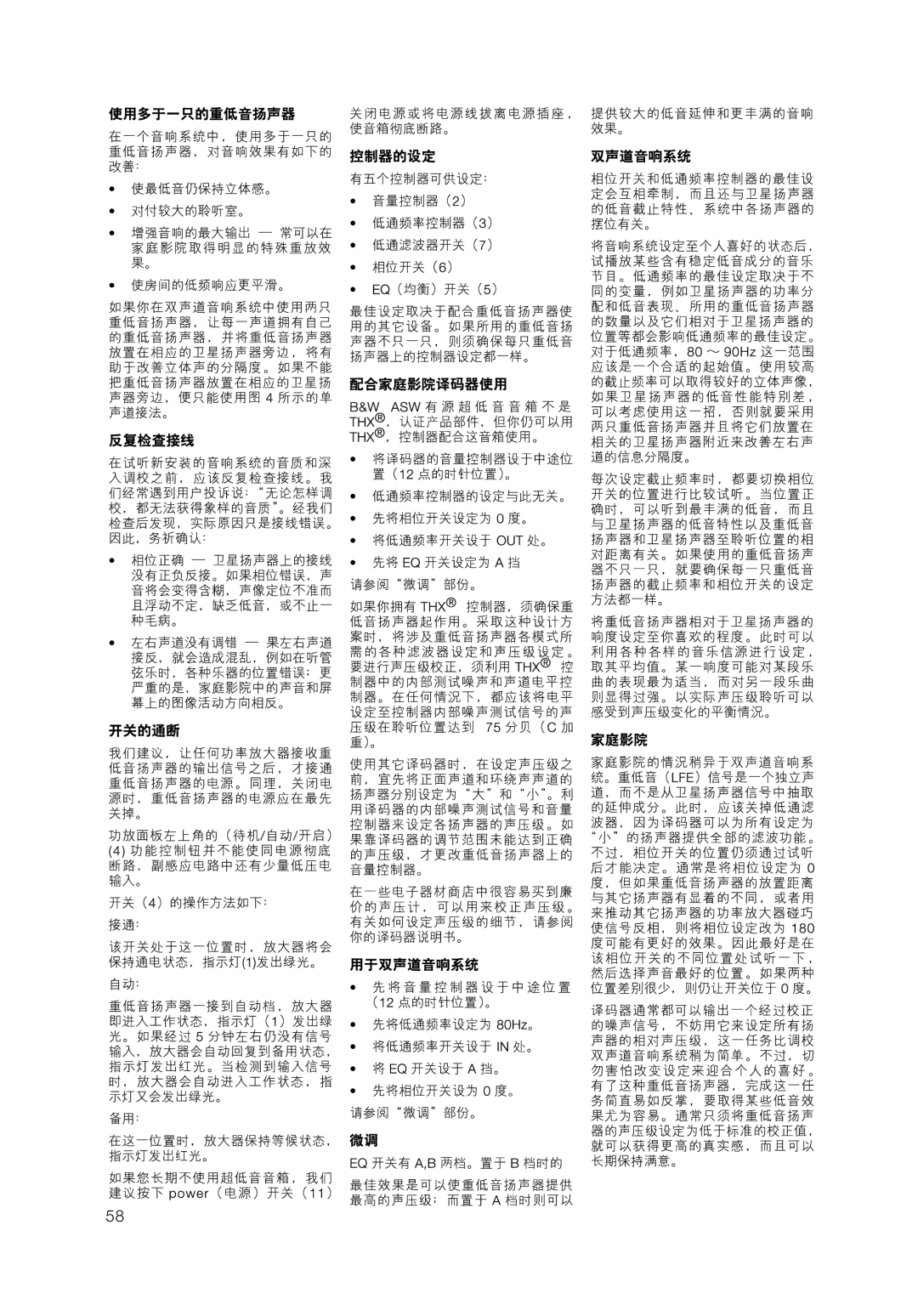 Bowers & Wilkins ASW855, ASW825 owner manual 