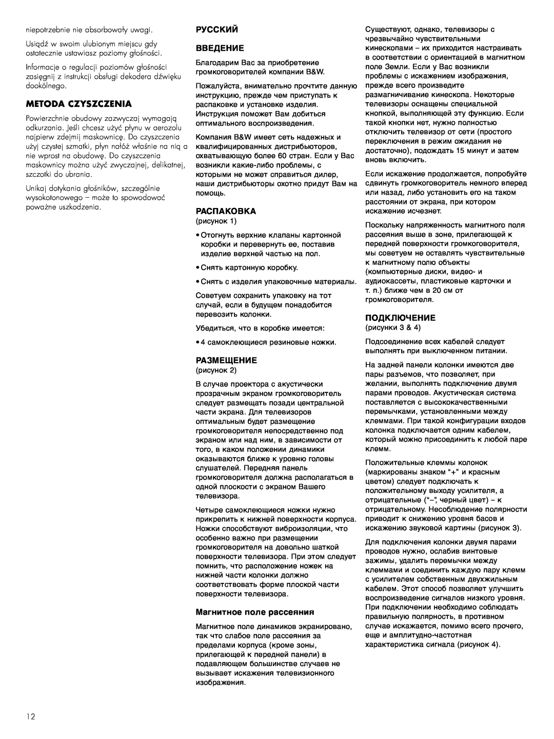 Bowers & Wilkins CC6 S2 owner manual Metoda Czyszczenia, Русский Введение, Распаковка, Размещение, Магнитное поле рассеяния 