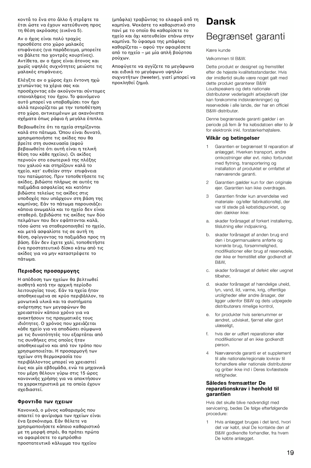 Bowers & Wilkins CM6, CM4 owner manual Dansk, Begrænset garanti, Περιπρ, Φρτων η, Vilkår og betingelser 