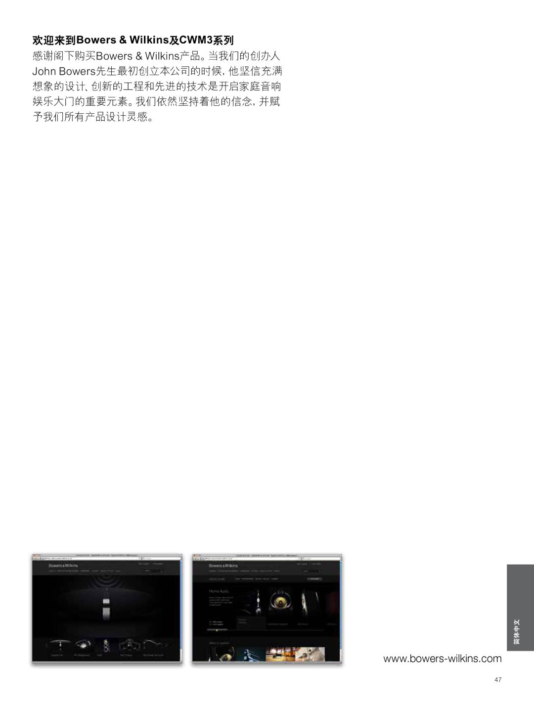 Bowers & Wilkins manual 欢迎来到Bowers & Wilkins及CWM3系列 