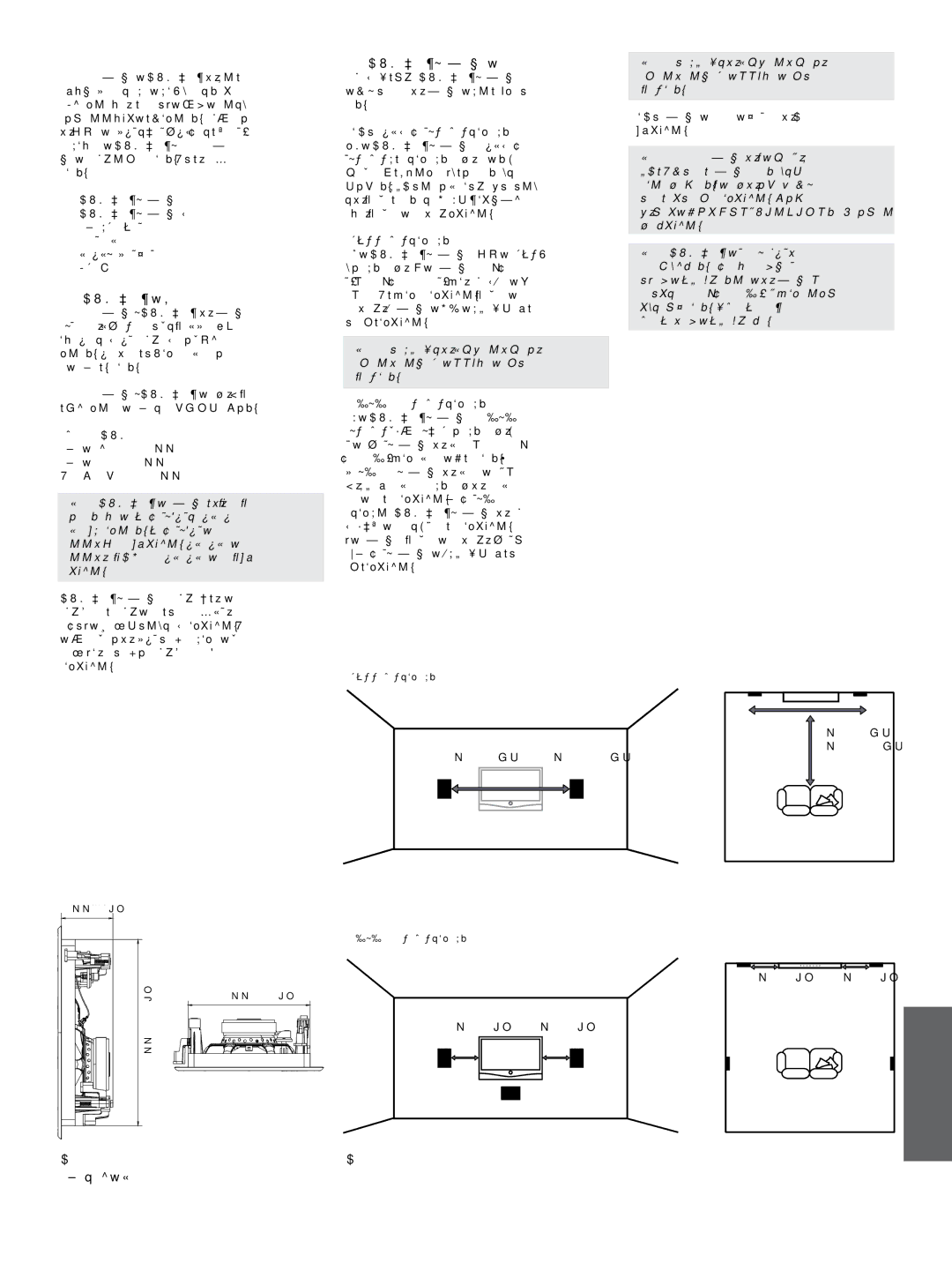 Bowers & Wilkins CWM3 manual 開口部と高さのクリアランス 