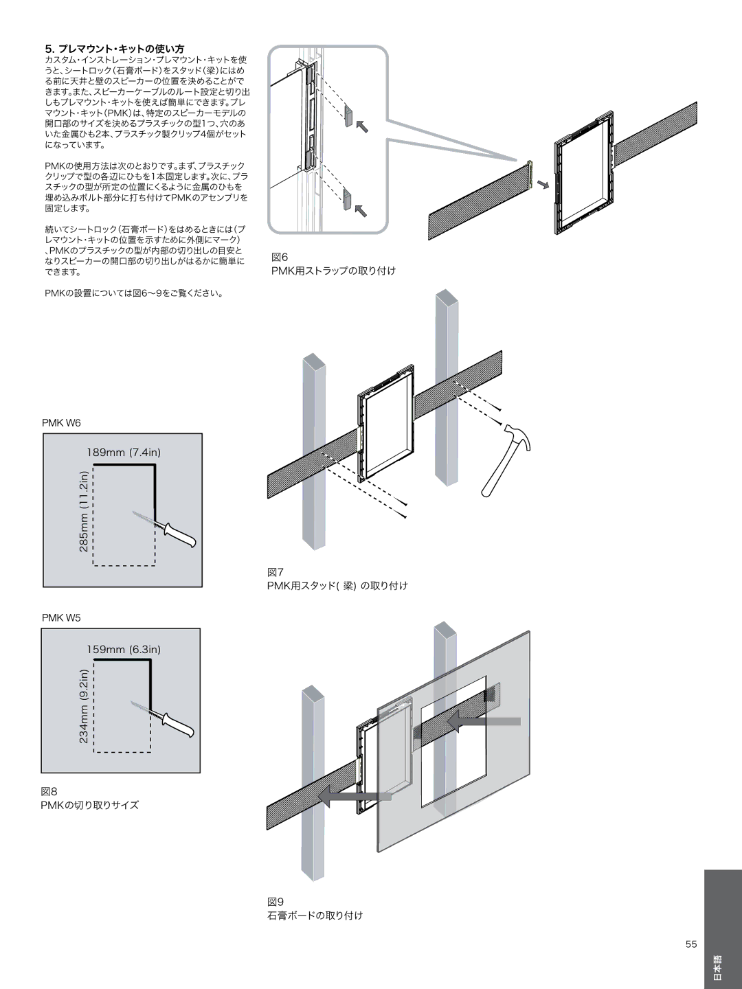 Bowers & Wilkins CWM3 manual Pmk用ストラップの取り付け 