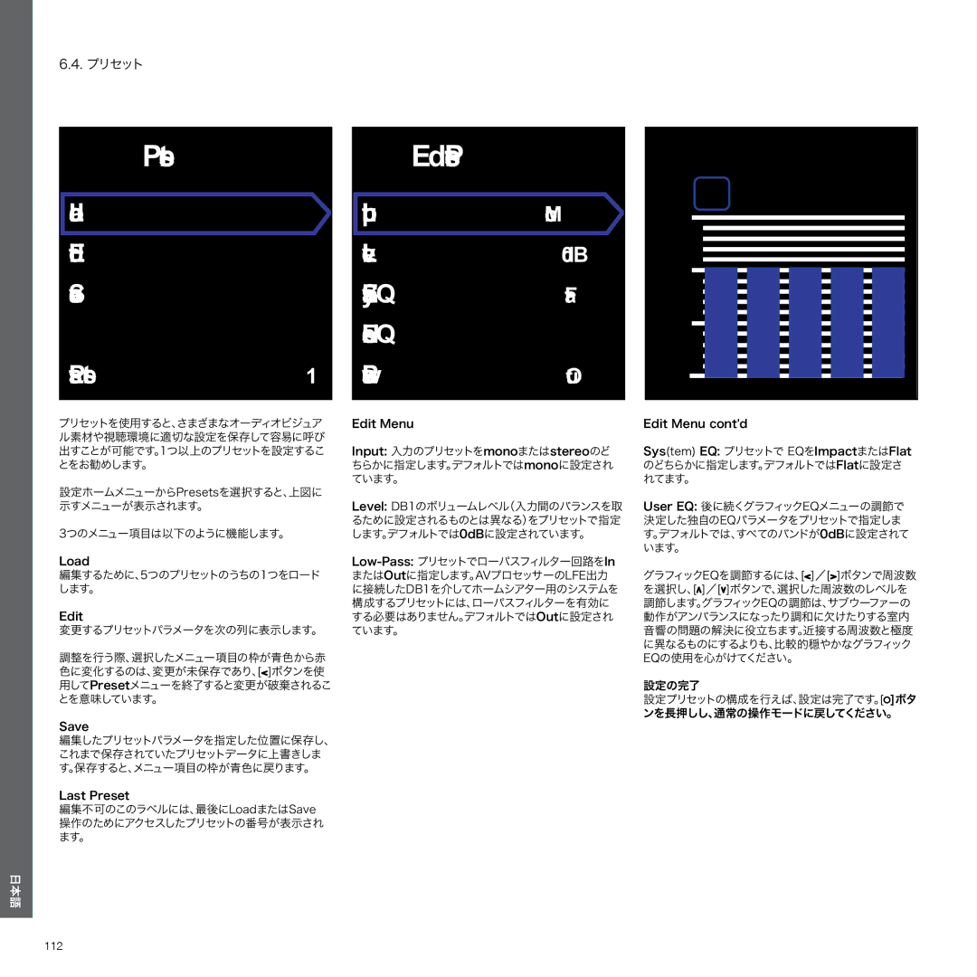 Bowers & Wilkins DB1 manual Input 入力のプリセットをmono またはstereo のど, Load, Save, Last Preset, Edit Menu contd, 112 